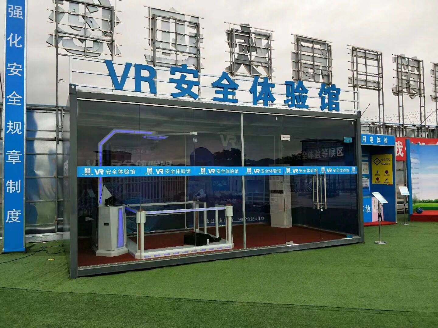 泸州VR安全体验馆